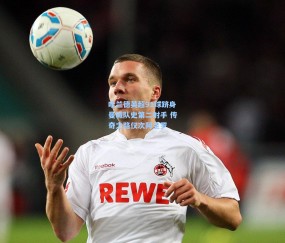 哈兰德英超91球跻身曼城队史第二射手 传奇之路仅次阿圭罗