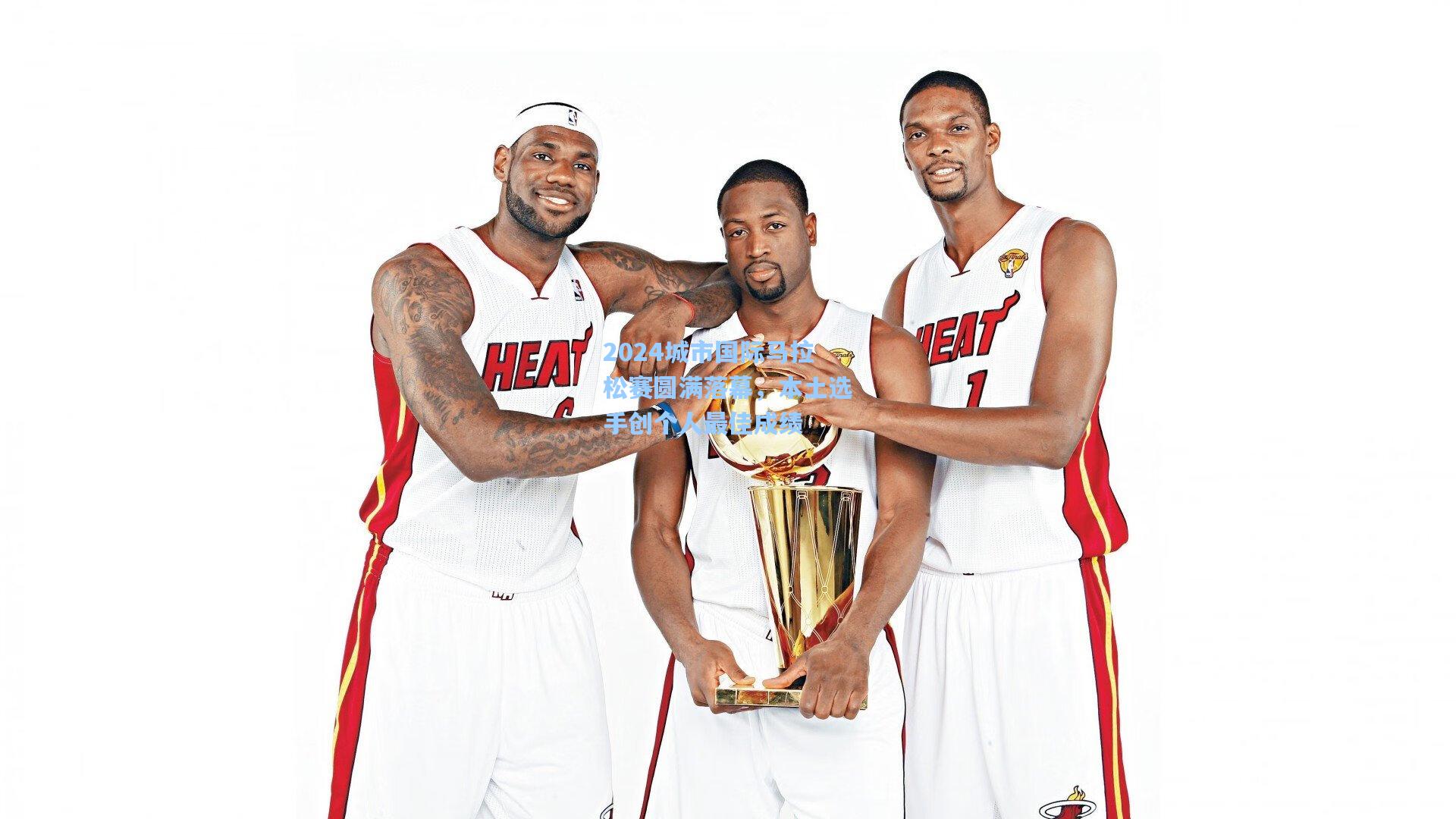 2024城市国际马拉松赛圆满落幕，本土选手创个人最佳成绩