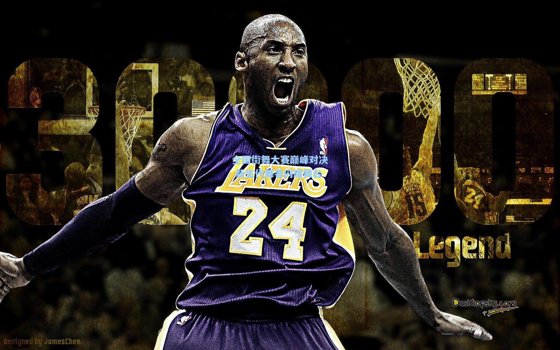 全国街舞大赛巅峰对决 新生代舞者闪耀舞台