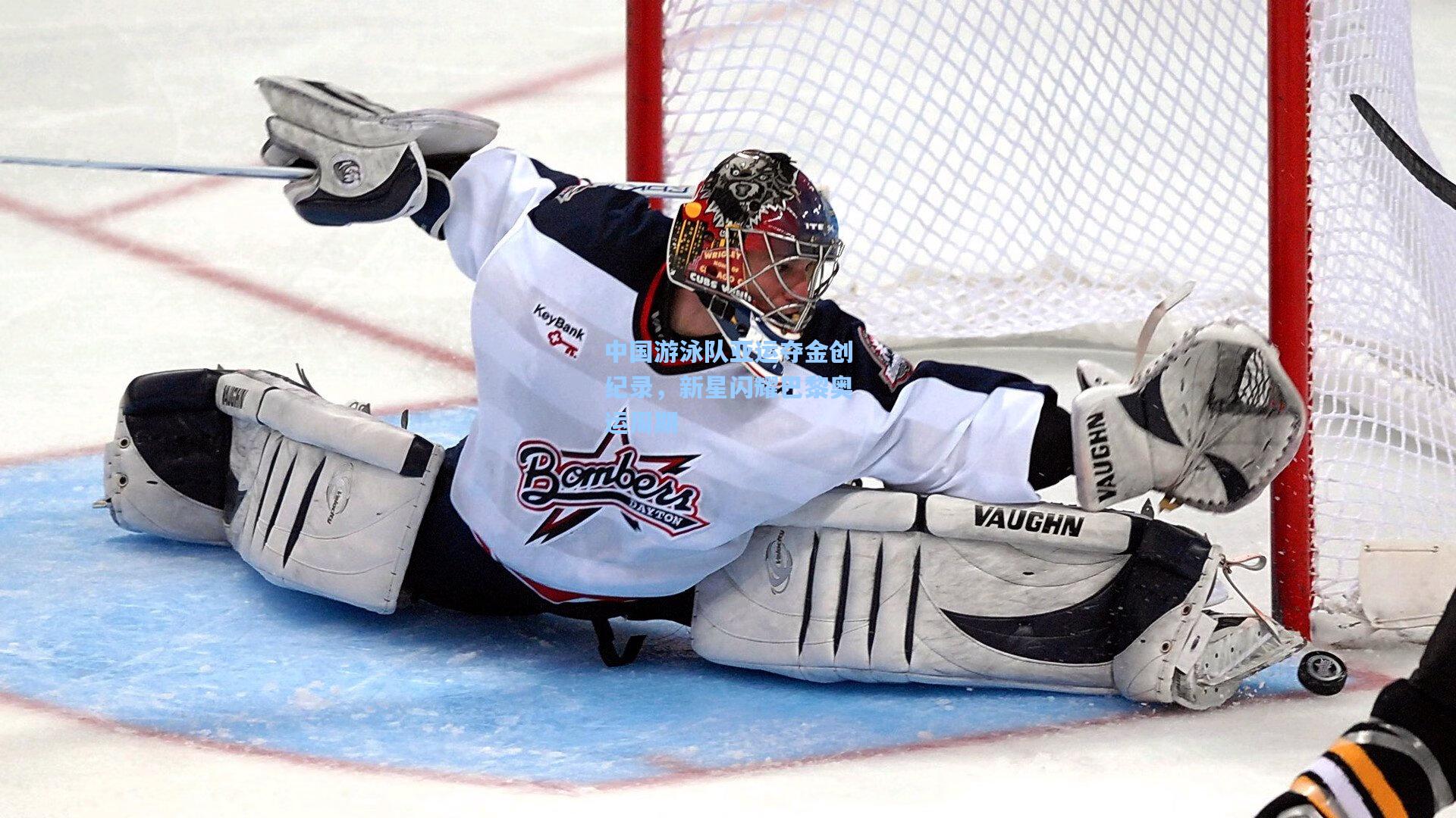 中国游泳队亚运夺金创纪录，新星闪耀巴黎奥运周期